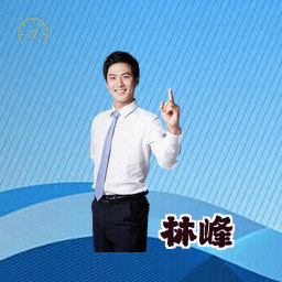 林峰
